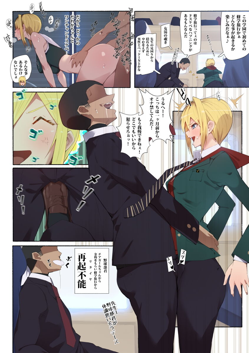 サンプル画像3:制服美少女 2学期 えぇ！？チアガールちゃんとドスケベな女の子達だってぇ？(愛国者) [d_150163]