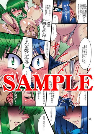 サンプル画像1:天馬覆滅(BOBCATERS) [d_150180]