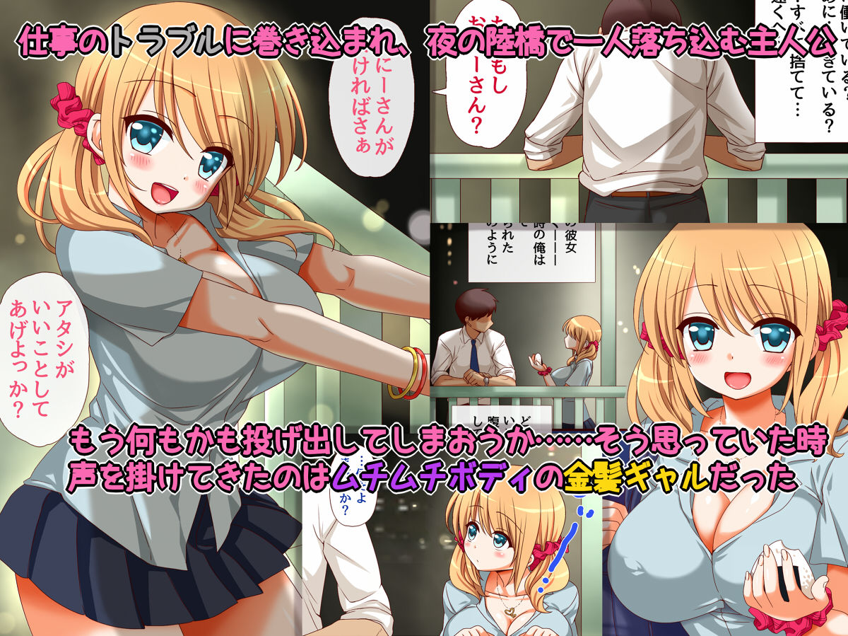 サンプル画像1:ギャルに甘えてみる？(もものしろっぷ) [d_150182]