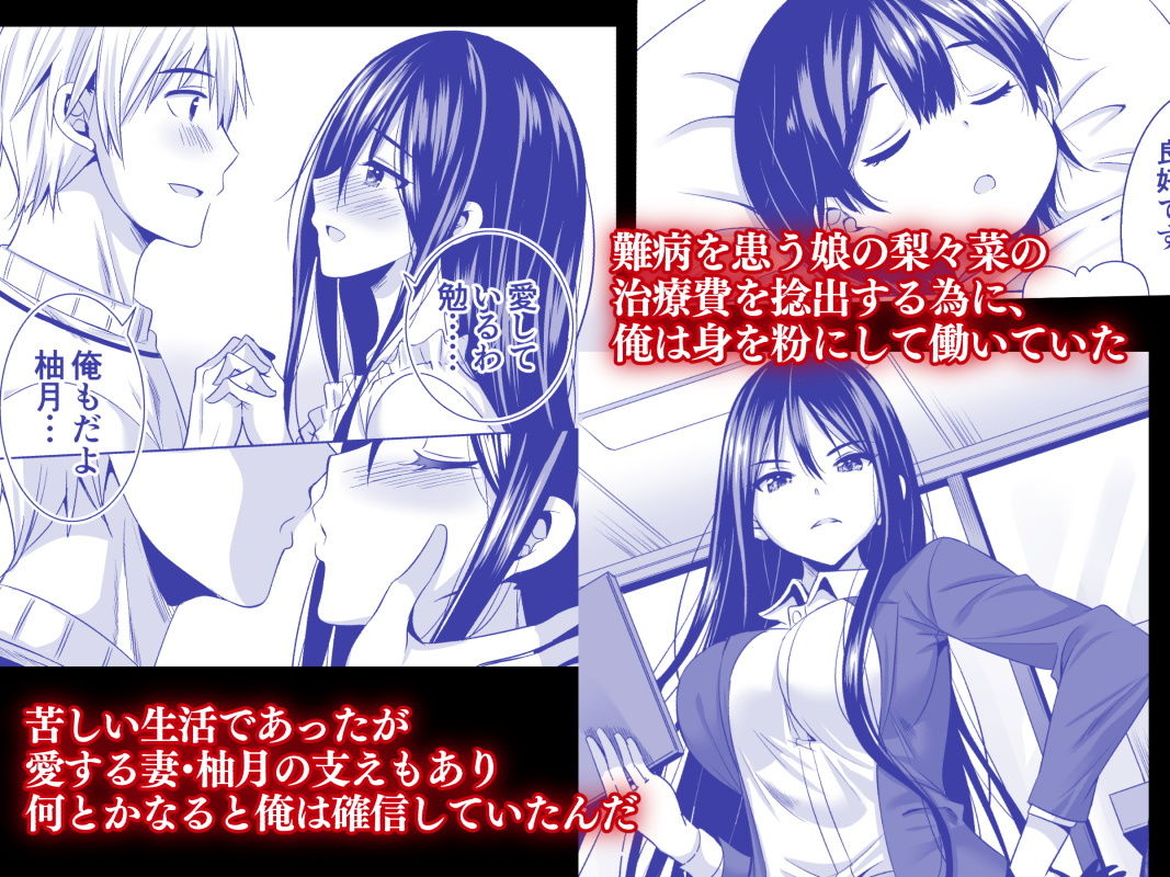 サンプル画像1:今夜、夫の上司に抱かれに行きます・・・(まぐろ珈琲) [d_150183]