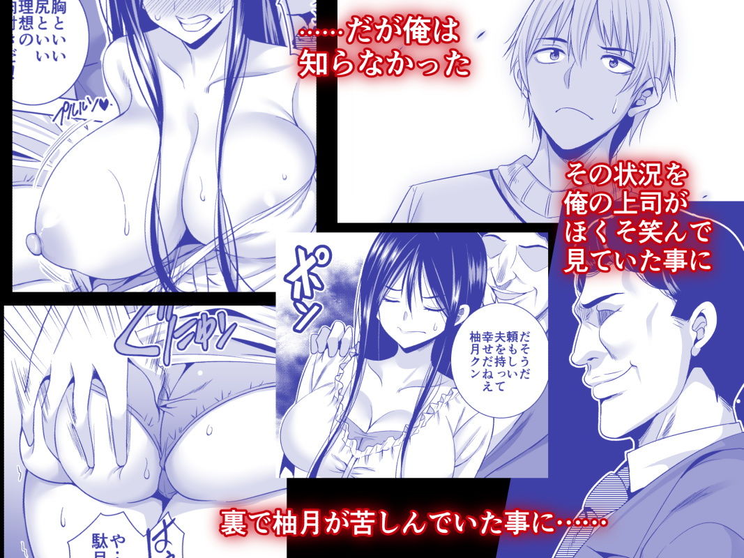 サンプル画像2:今夜、夫の上司に抱かれに行きます・・・(まぐろ珈琲) [d_150183]