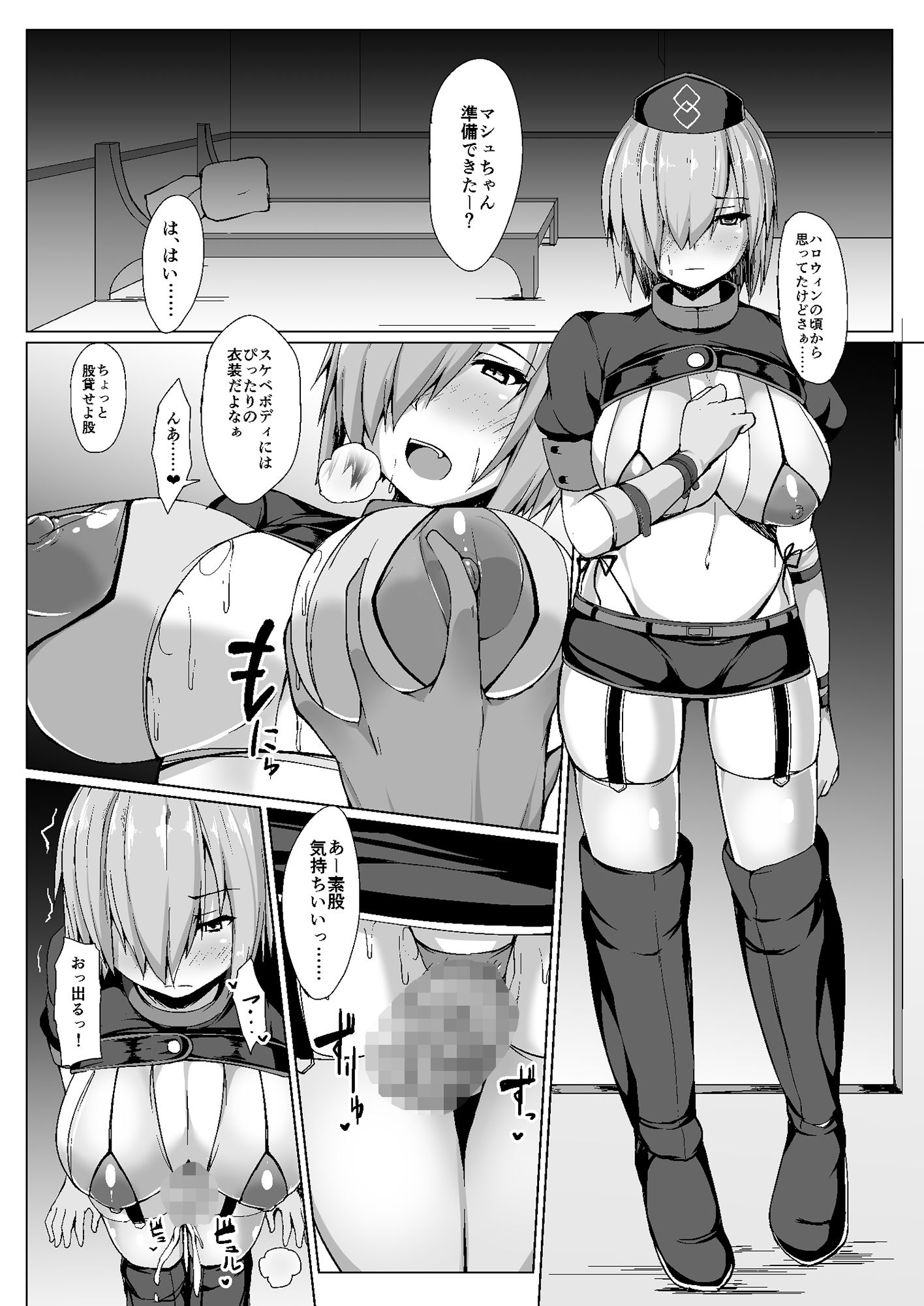 サンプル画像2:先輩では満足できません(朝寝坊クライシス) [d_150184]