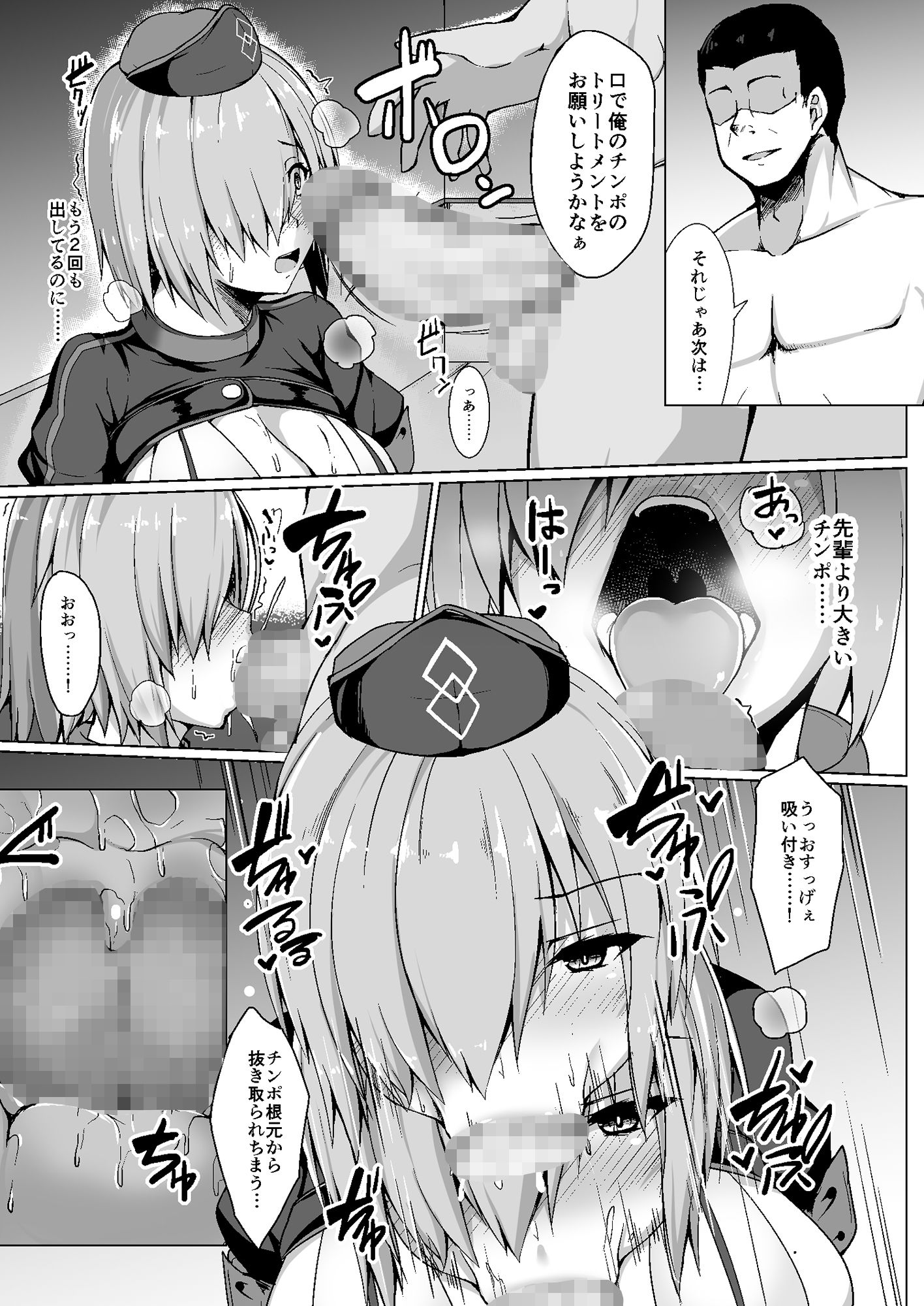 サンプル画像3:先輩では満足できません(朝寝坊クライシス) [d_150184]