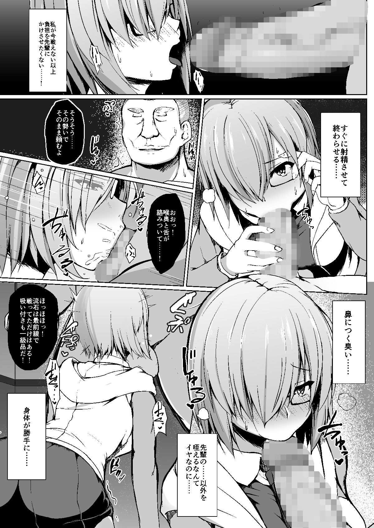 サンプル画像1:ごめんなさい先輩(朝寝坊クライシス) [d_150187]