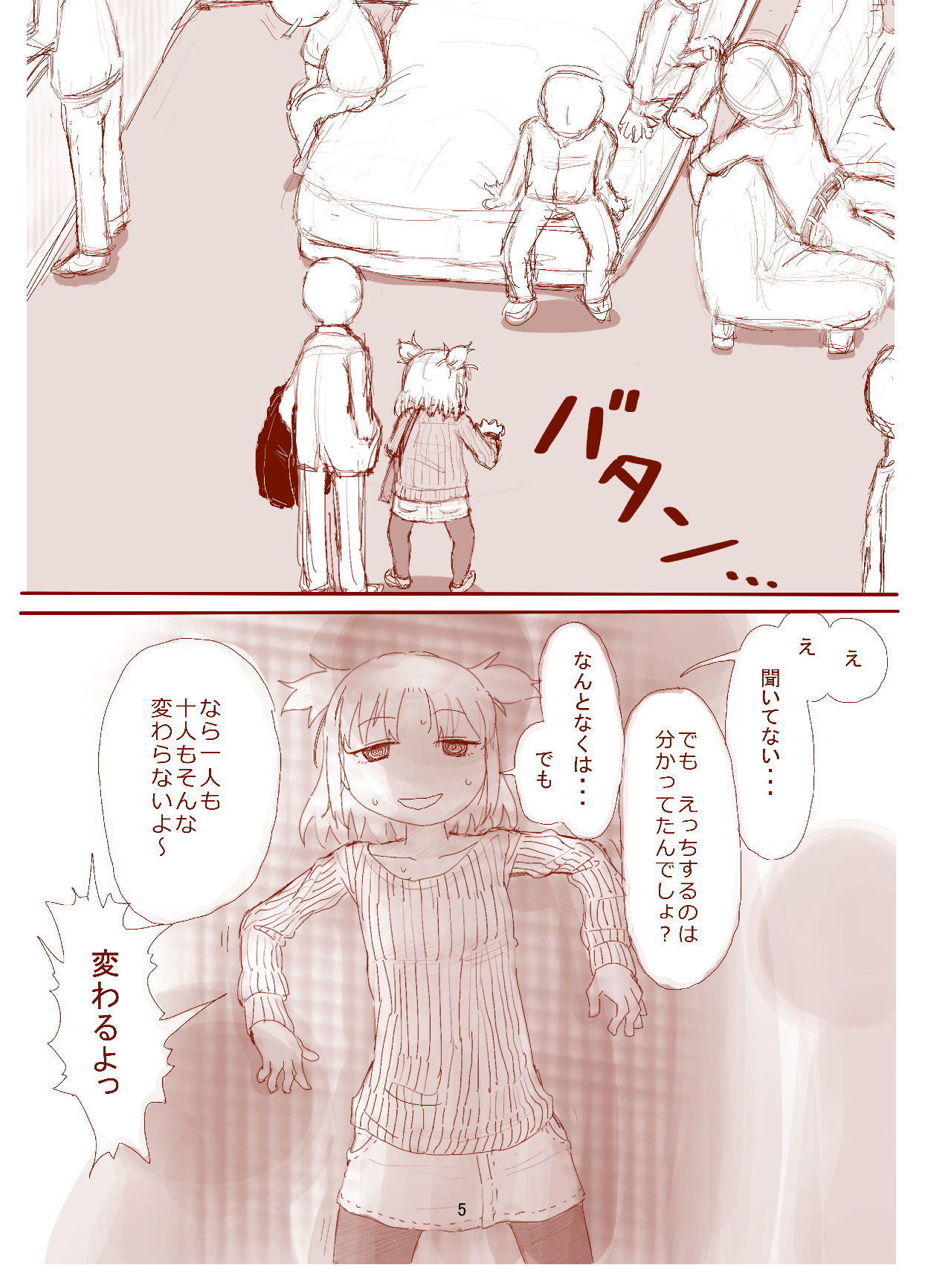 サンプル画像2:ピケコチャンvs10人ヌキ(ガラクタをガリガリ) [d_150191]