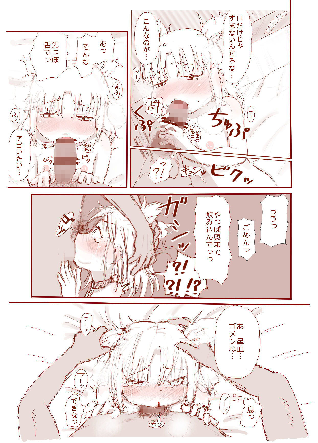 サンプル画像3:ピケコチャンvs10人ヌキ(ガラクタをガリガリ) [d_150191]