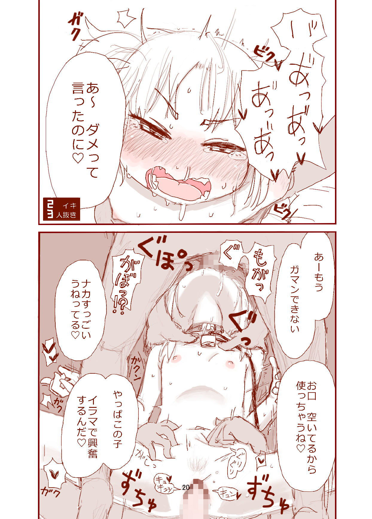 サンプル画像6:ピケコチャンvs10人ヌキ(ガラクタをガリガリ) [d_150191]