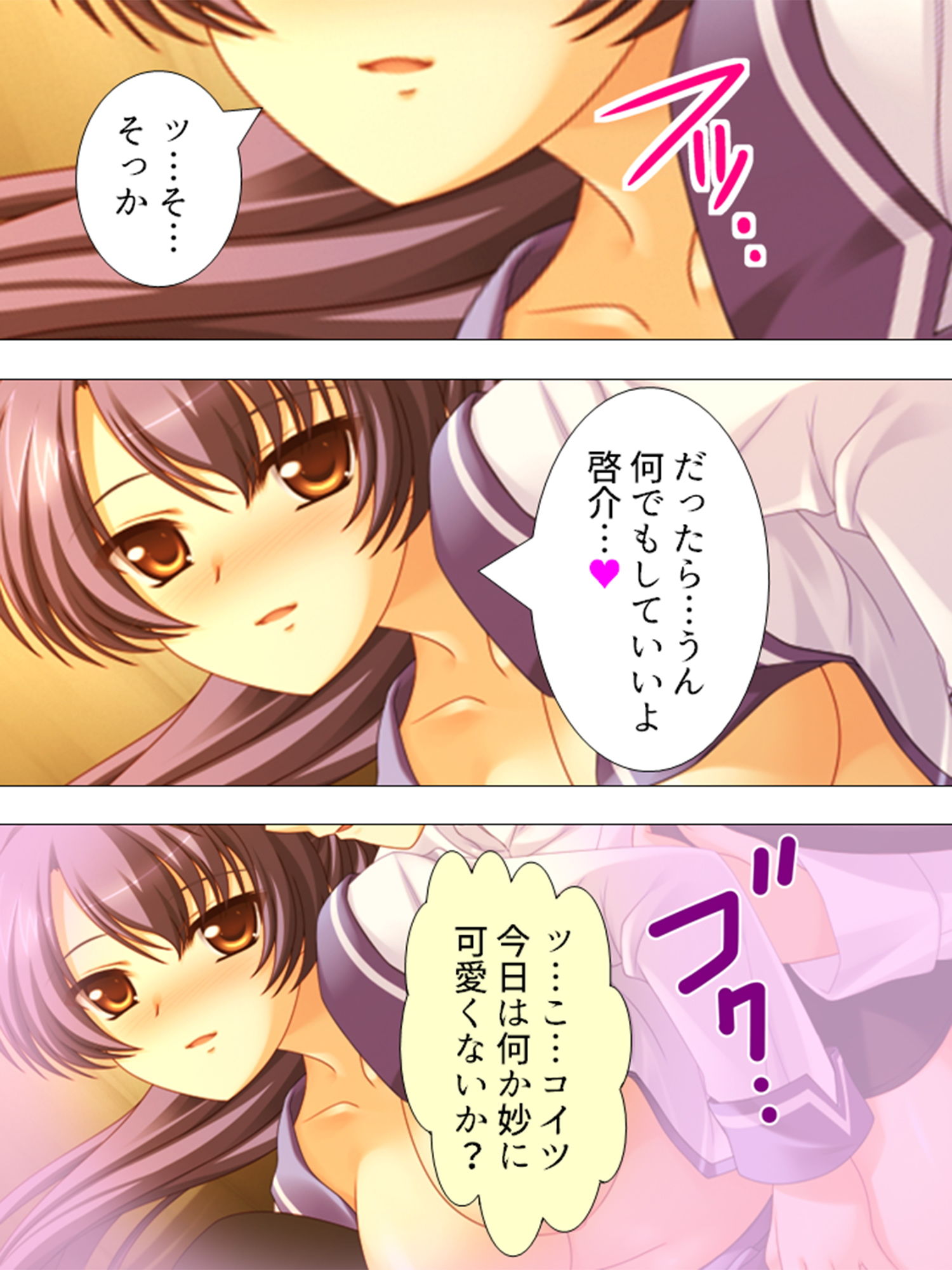 サンプル画像2:文化祭の売上げを賭けて、ノーパン当てゲーム開始！？ 4巻(悶々堂) [d_150205]