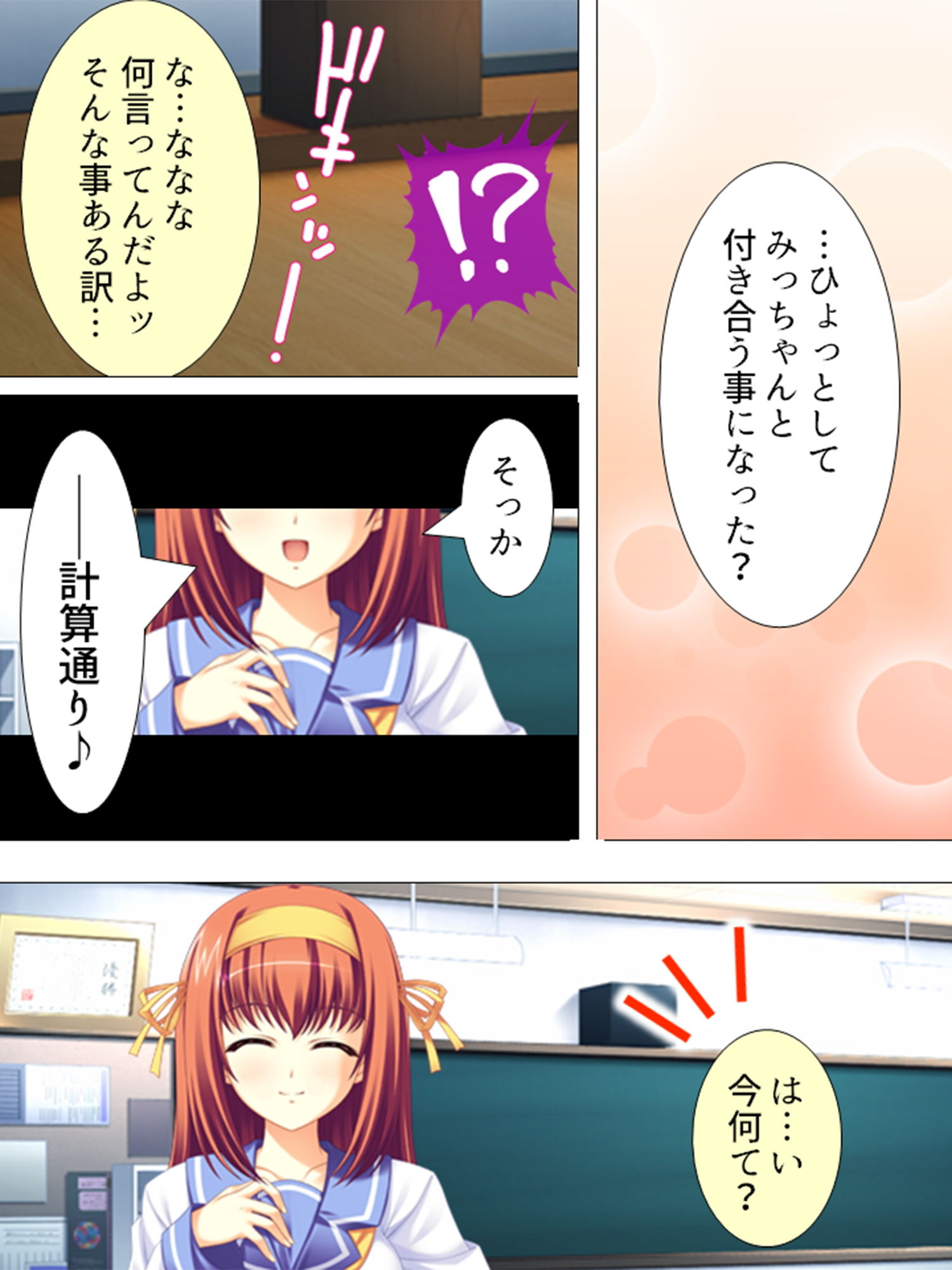 サンプル画像4:文化祭の売上げを賭けて、ノーパン当てゲーム開始！？ 4巻(悶々堂) [d_150205]