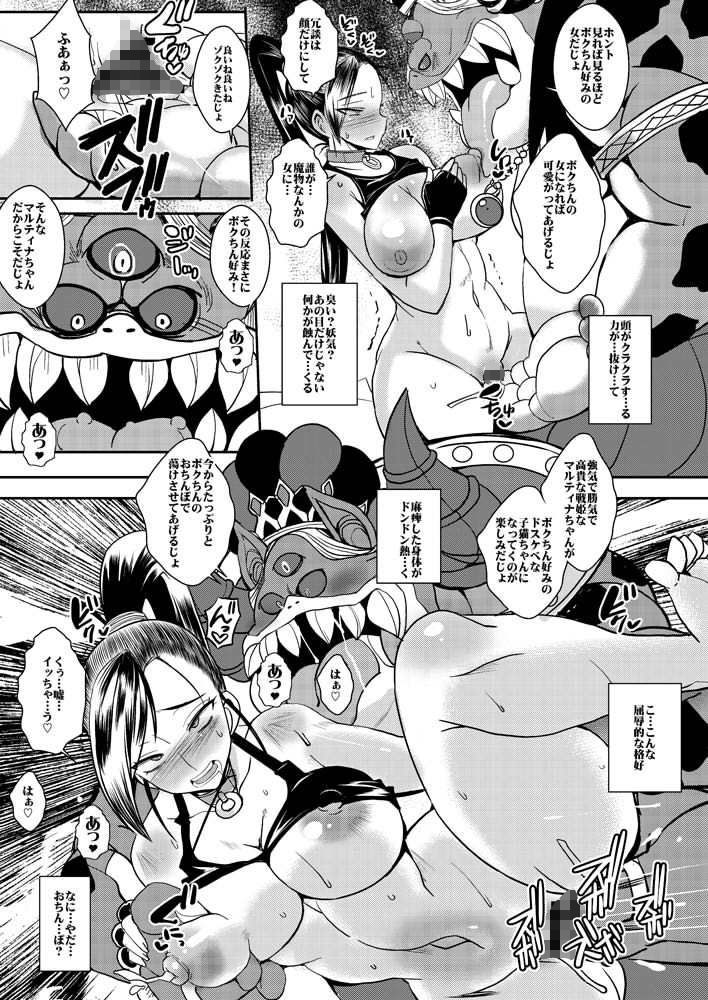 サンプル画像2:楽園淫姫(黄泉比良坂) [d_150213]