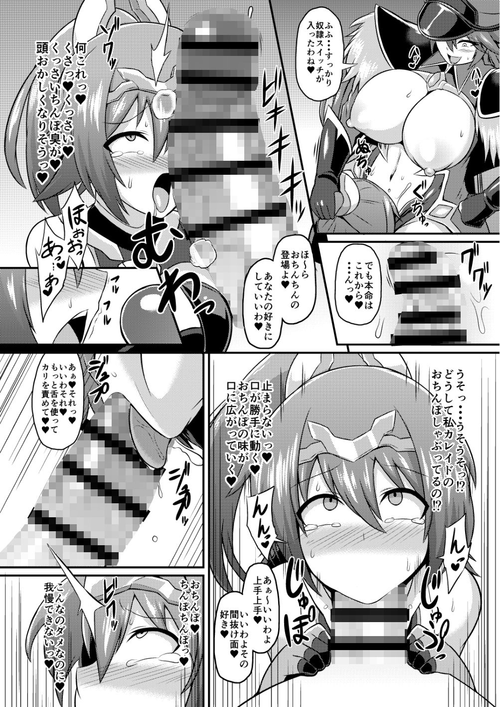 サンプル画像5:閃光姫イオ 淫獄の服従洗脳(イカめし食堂) [d_150214]