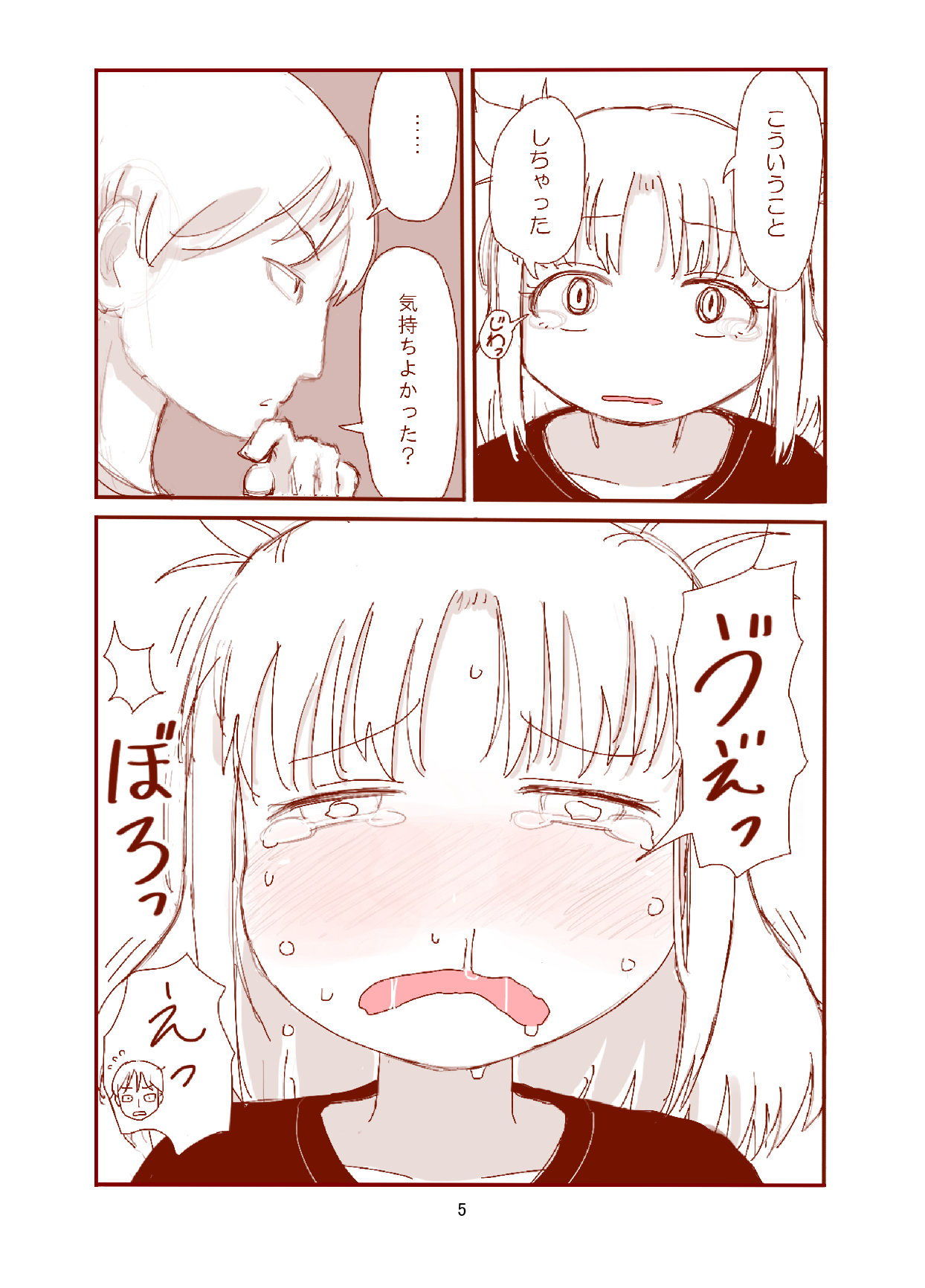 サンプル画像1:ピケコチャンvsらぶらぶえっち(ガラクタをガリガリ) [d_150215]