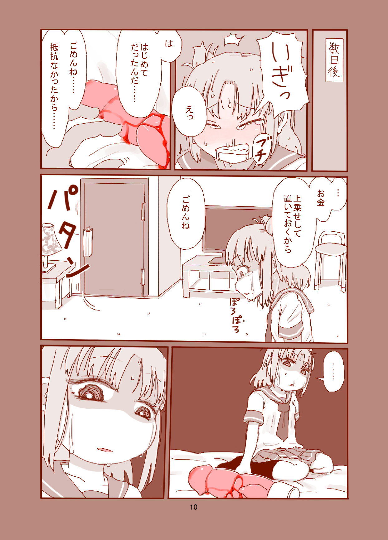 サンプル画像4:ピケコチャンvsはいしんあそび(ガラクタをガリガリ) [d_150216]