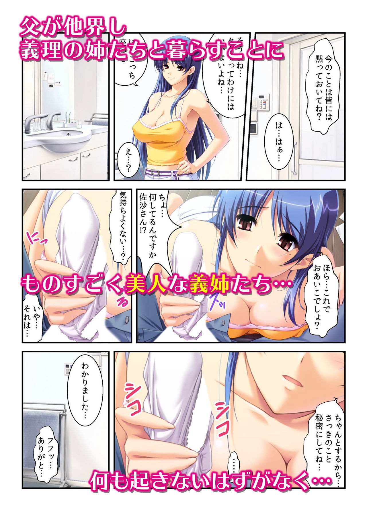 サンプル画像1:酒池肉林エロ放題プラン～義姉妹・幼馴染・先輩と朝まで無制限ピストン～(カキタレちゃん) [d_150229]