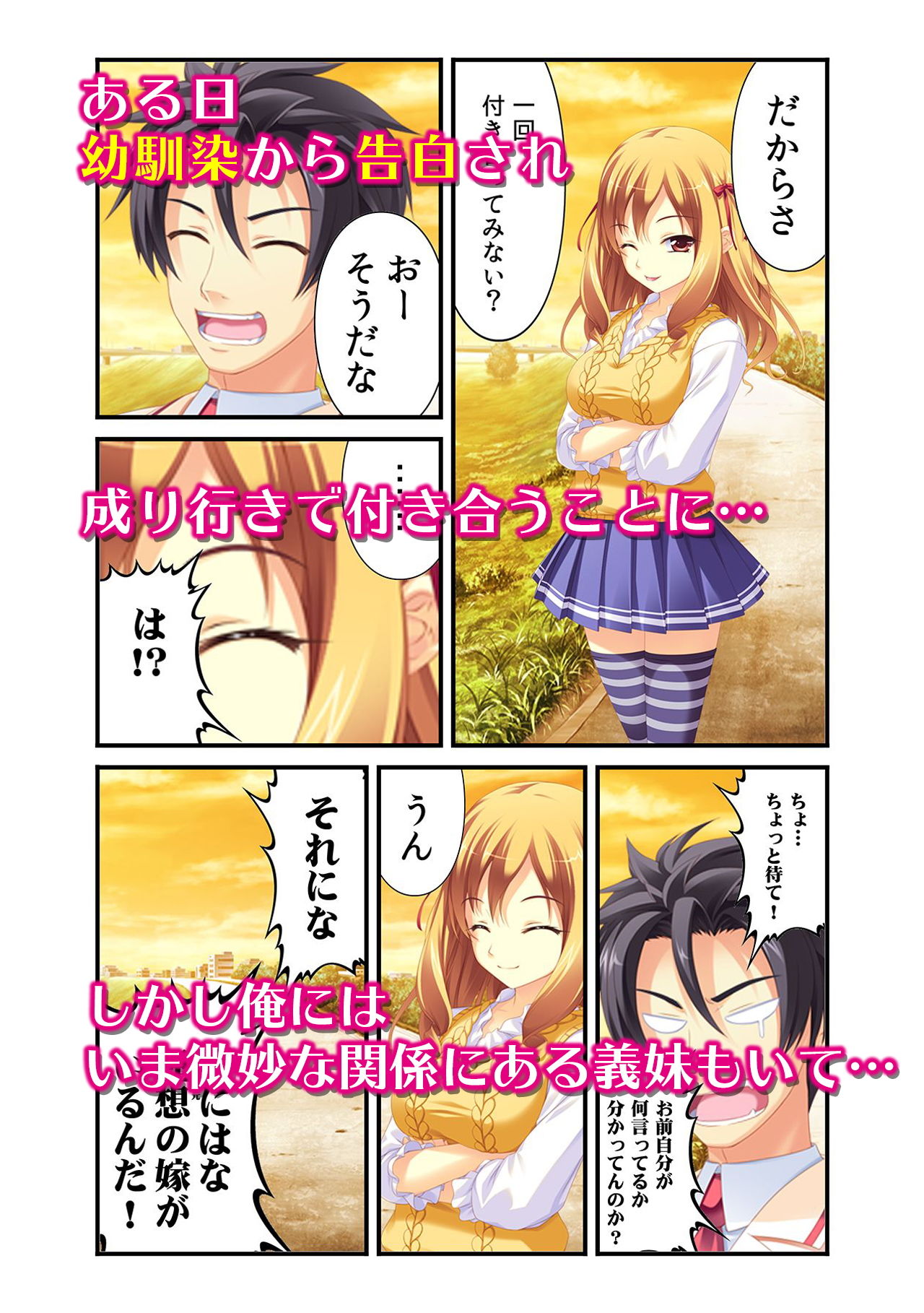 サンプル画像3:酒池肉林エロ放題プラン～義姉妹・幼馴染・先輩と朝まで無制限ピストン～(カキタレちゃん) [d_150229]