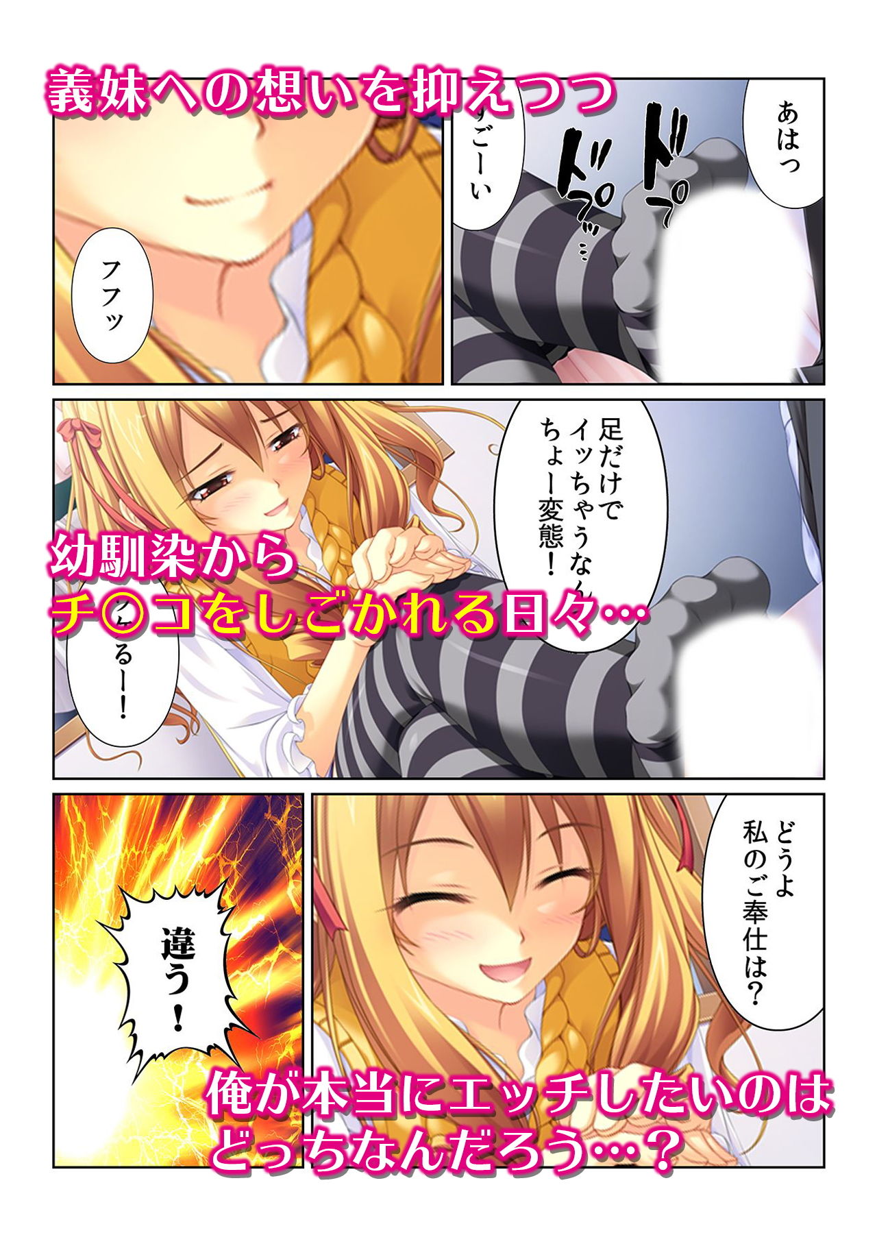 サンプル画像4:酒池肉林エロ放題プラン～義姉妹・幼馴染・先輩と朝まで無制限ピストン～(カキタレちゃん) [d_150229]