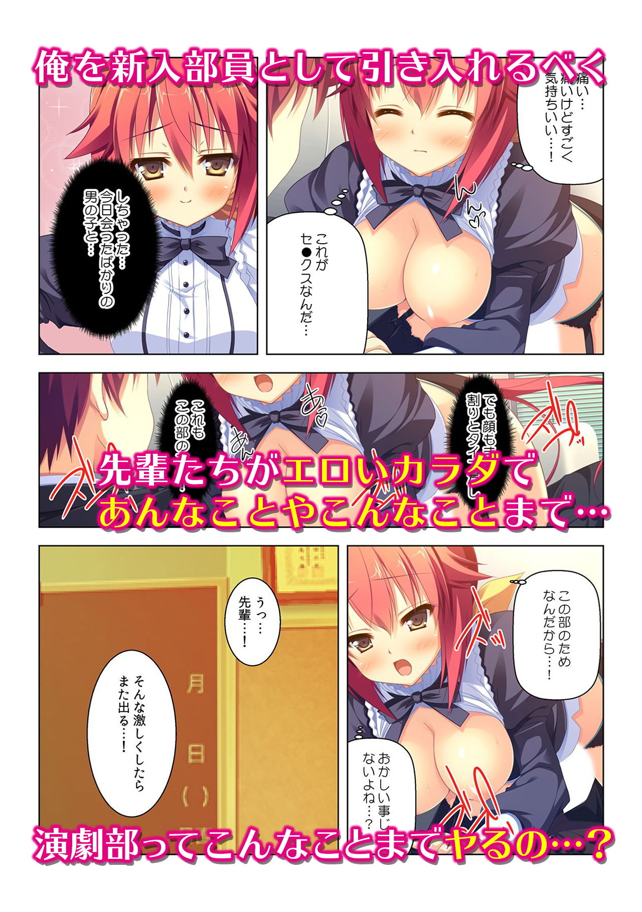 酒池肉林エロ放題プラン〜義姉妹・幼馴染・先輩と朝まで無制限ピストン〜のサンプル画像 6