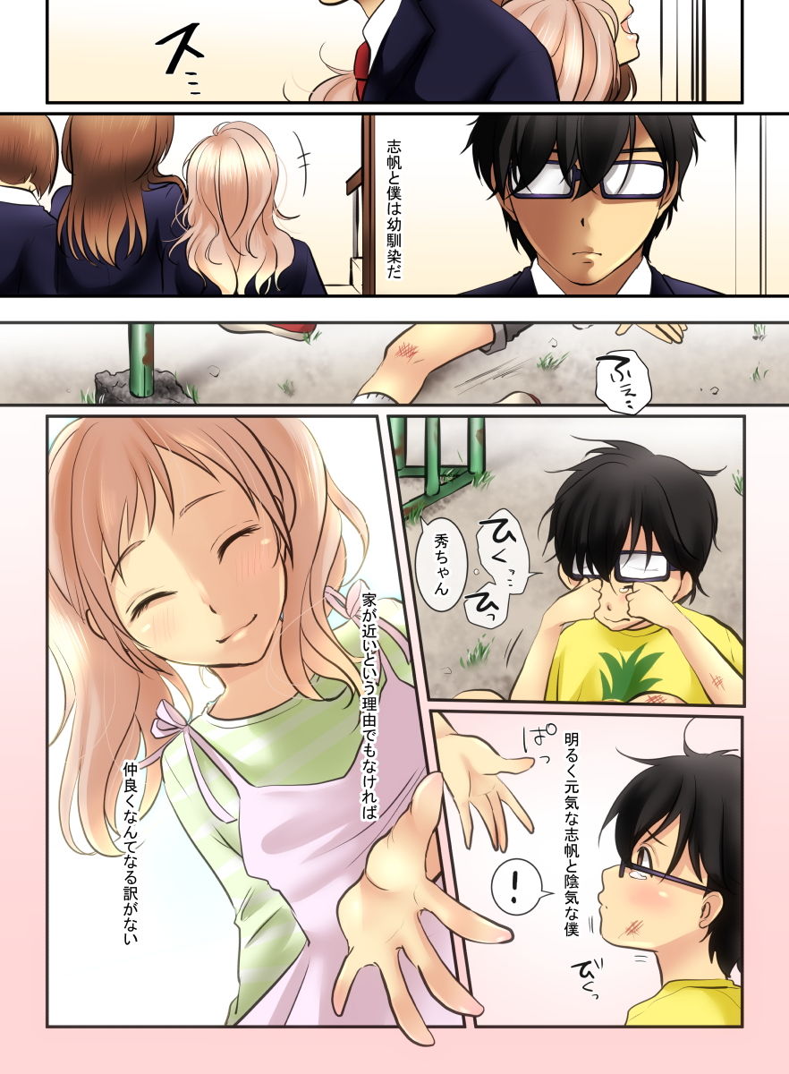 サンプル画像1:一見ギャルだけど素直で優しい幼馴染は僕が救う！(WLHO) [d_150230]