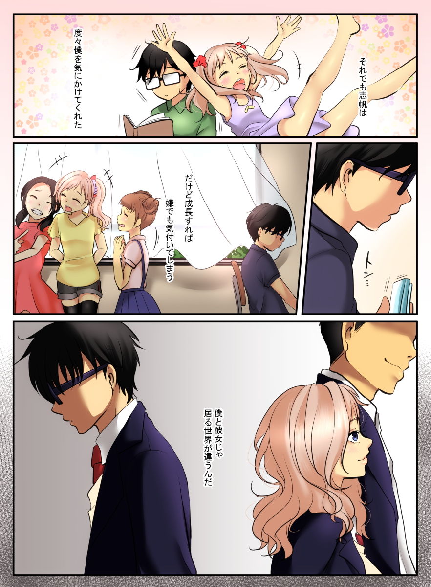 サンプル画像2:一見ギャルだけど素直で優しい幼馴染は僕が救う！(WLHO) [d_150230]