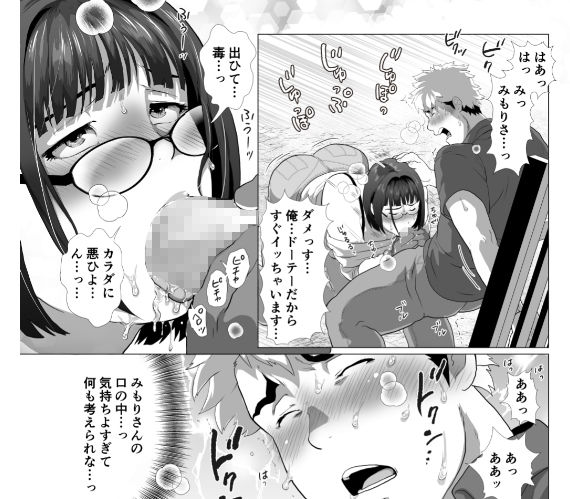 サンプル画像6:若奥さまのアブない家庭菜園 ～種まきの季節～(なめこの酒浸し亭) [d_150242]