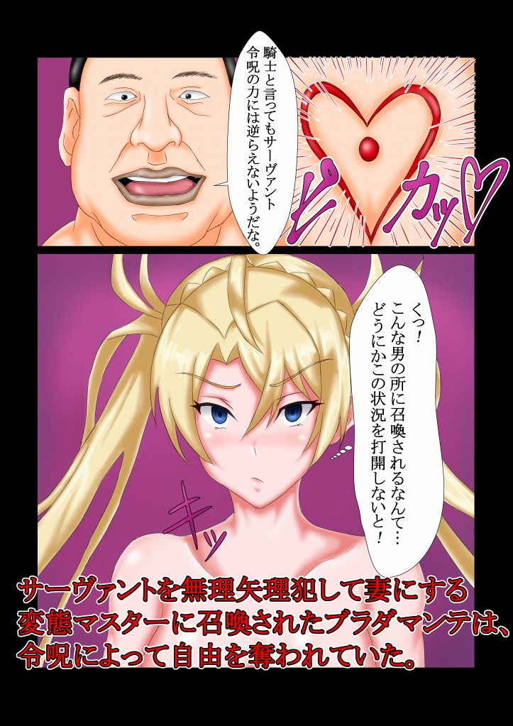 サンプル画像1:雌堕ち聖騎士ブラ〇マンテちゃん(ヤマダイチローの店) [d_150258]