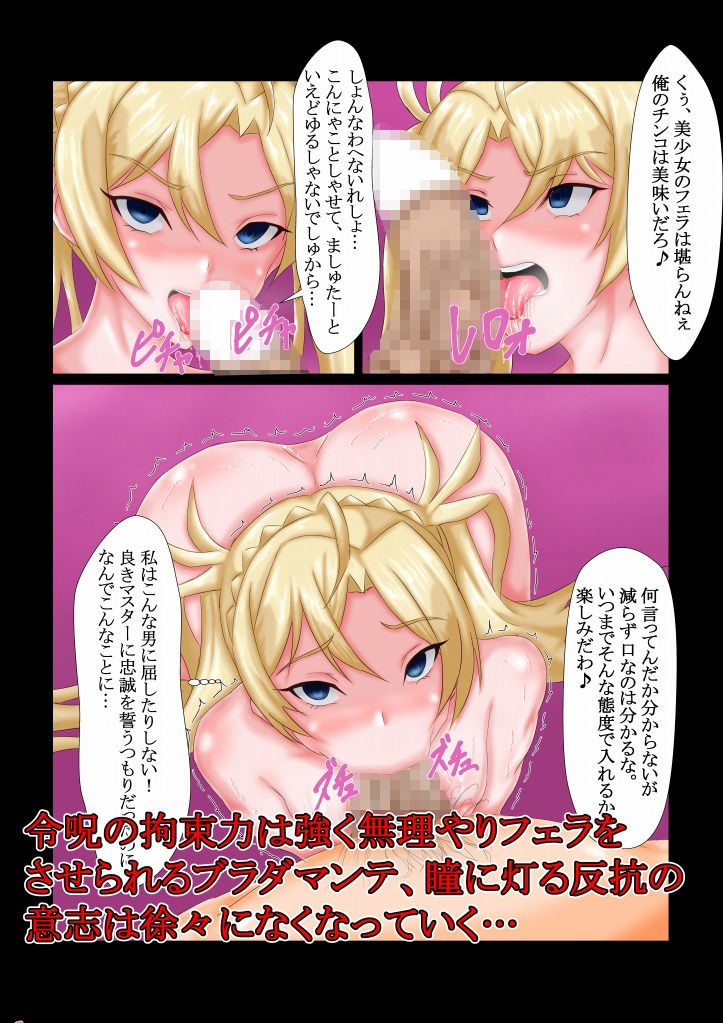 サンプル画像2:雌堕ち聖騎士ブラ〇マンテちゃん(ヤマダイチローの店) [d_150258]