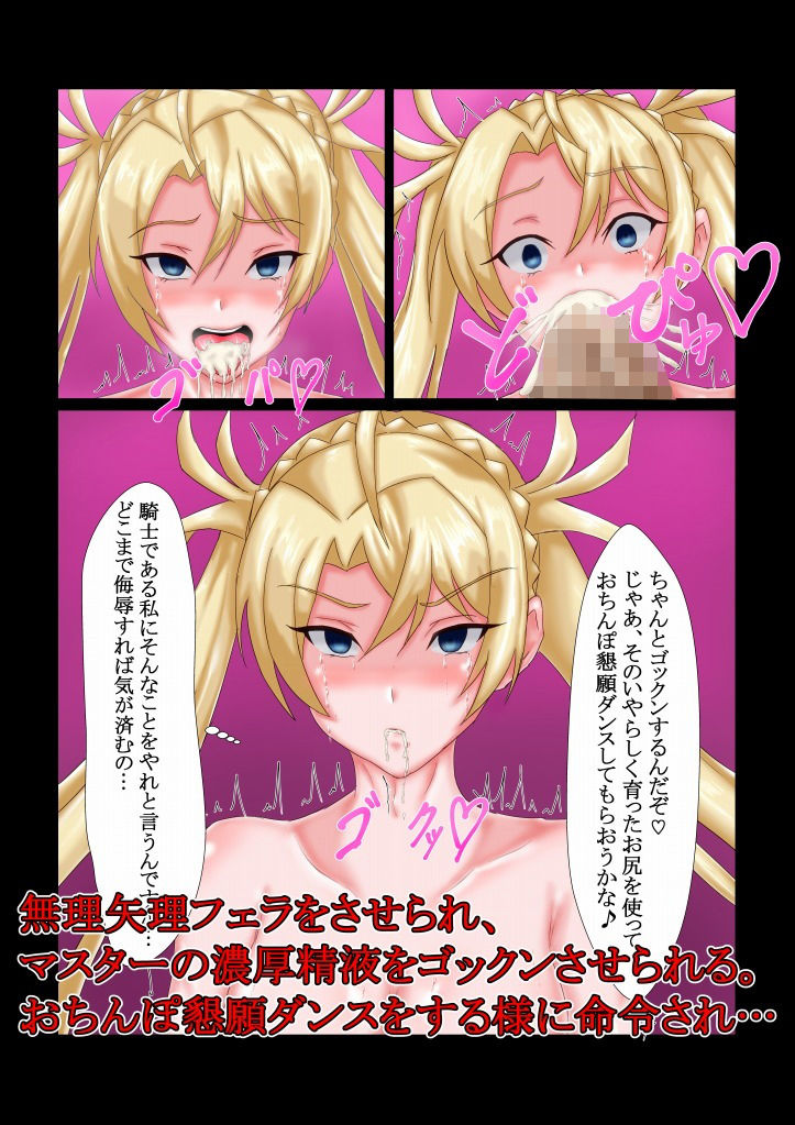 サンプル画像3:雌堕ち聖騎士ブラ〇マンテちゃん(ヤマダイチローの店) [d_150258]