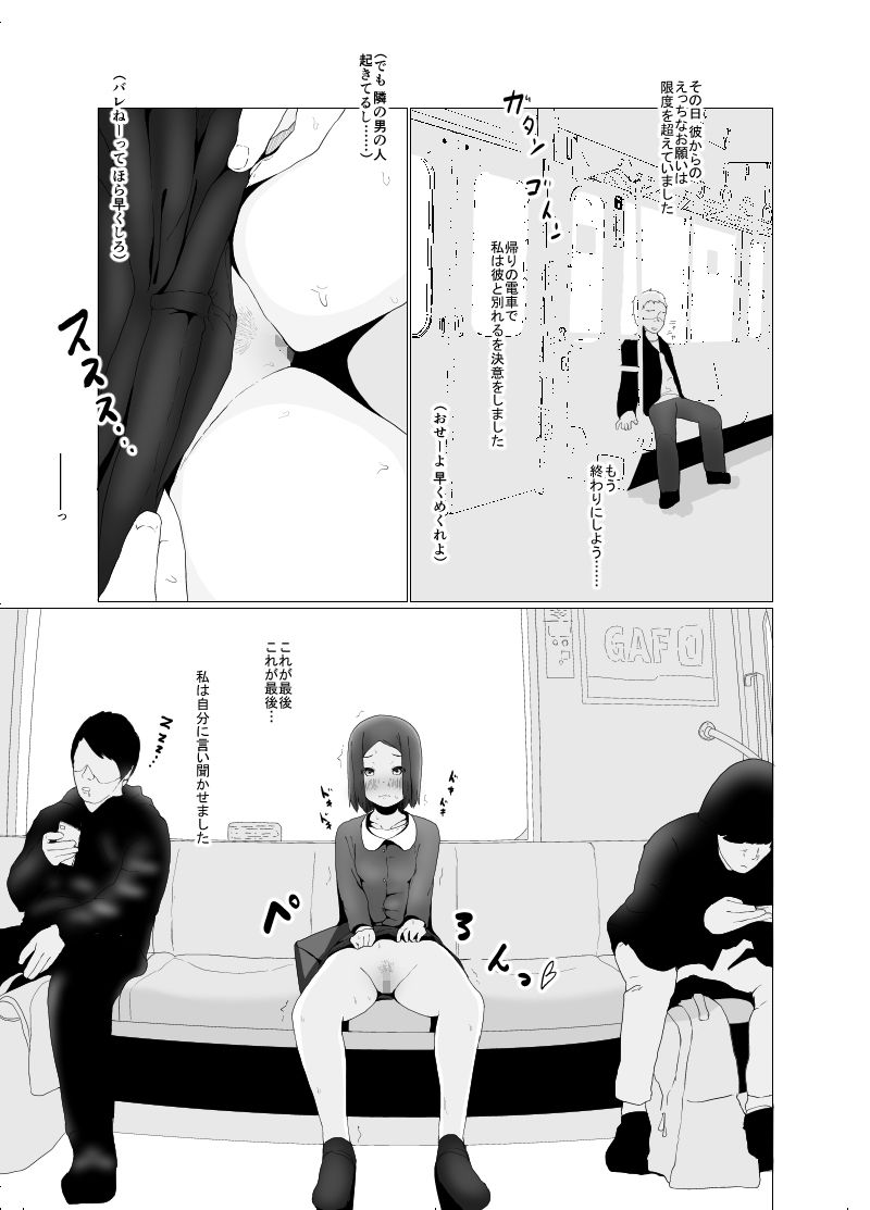 サンプル画像5:じぇーけー露出強要(さゆぽっと) [d_150268]