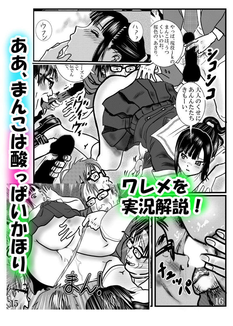 サンプル画像3:たぬでん事件始末記(桃川ストライキ) [d_150270]