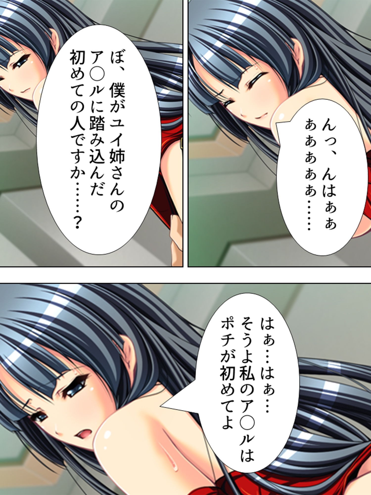 サンプル画像2:美人4姉妹に囲まれたバラ色ペット人生 2巻(アロマコミック) [d_150279]