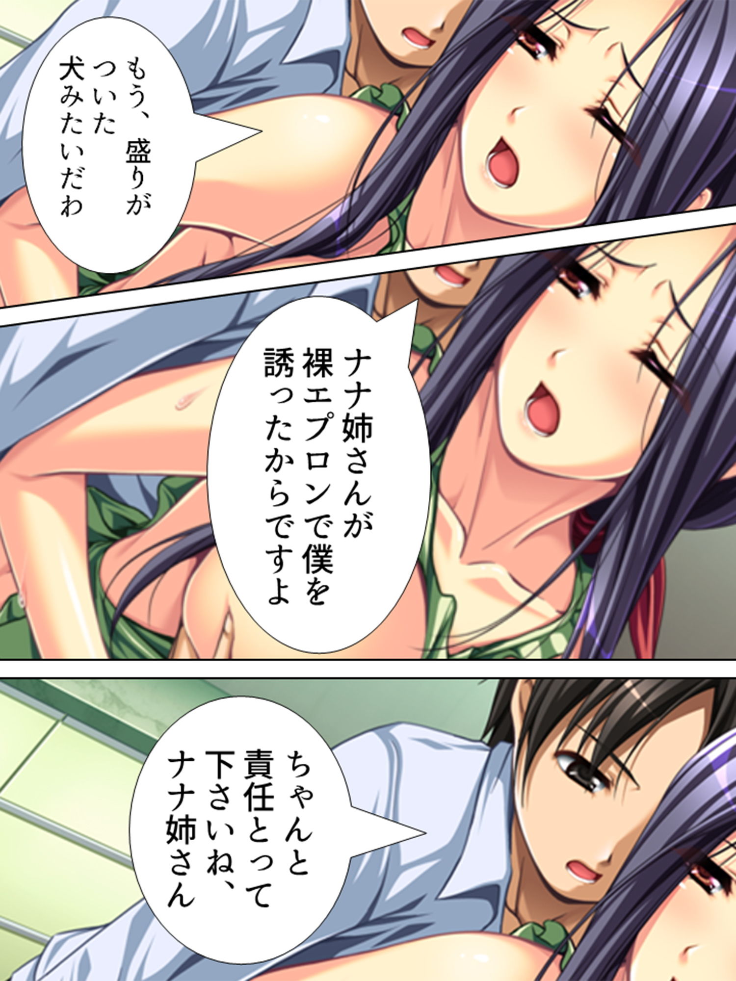 サンプル画像3:美人4姉妹に囲まれたバラ色ペット人生 2巻(アロマコミック) [d_150279]