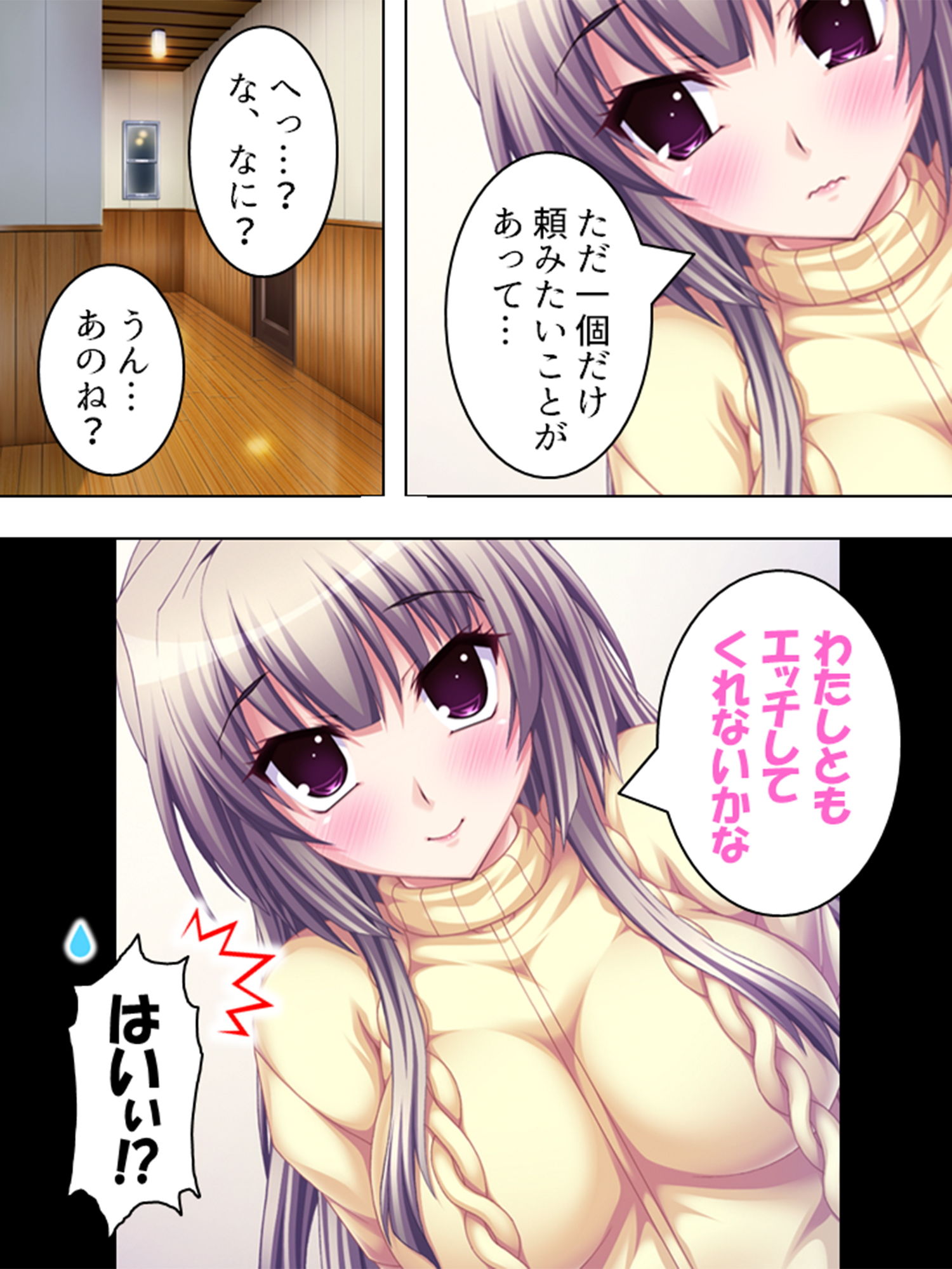 サンプル画像2:リゾートバイトで美人母娘たちと刺激的なH体験 2巻(アロマコミック) [d_150283]