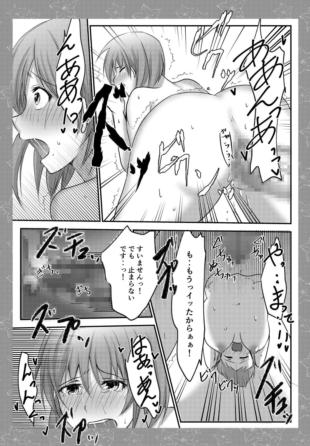 サンプル画像4:配達先のお姉さんと付き合ってラブラブえっち(ふぃじかる：あーと) [d_150292]
