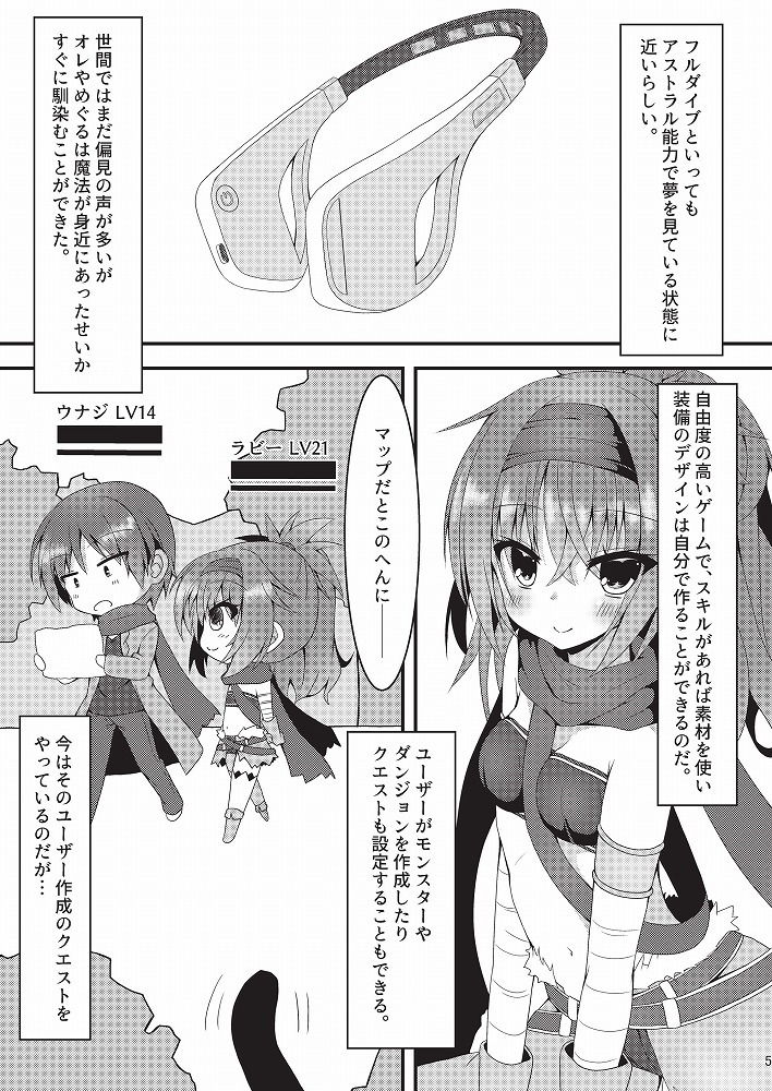 サンプル画像2:触手とめぐるとバーサーカー(ねこ大福) [d_150302]