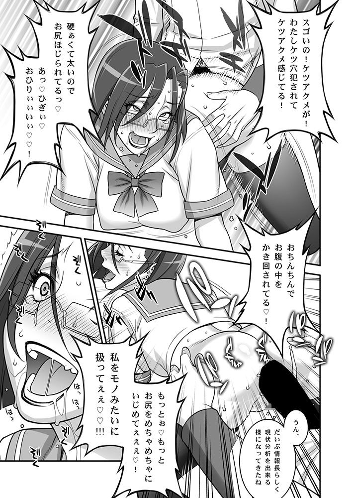 サンプル画像5:エロ肉女士官殿(もっちーキングダム) [d_150305]