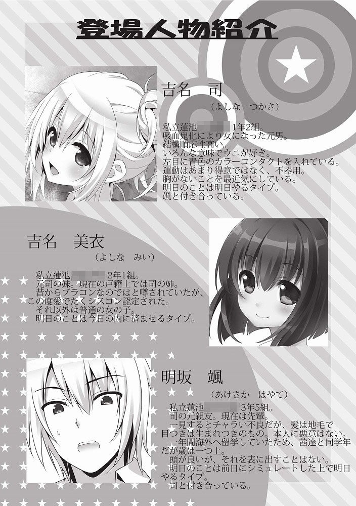 サンプル画像2:あいそまたーんっ その後(雪月楓花) [d_150308]