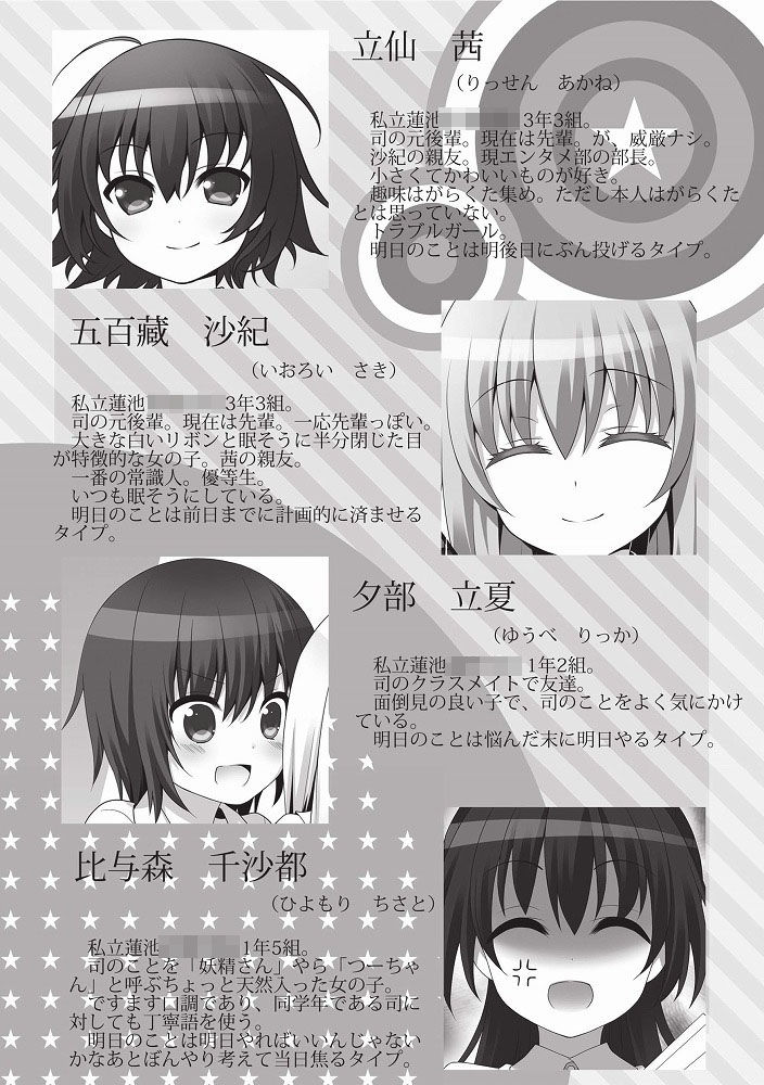 サンプル画像3:あいそまたーんっ その後(雪月楓花) [d_150308]