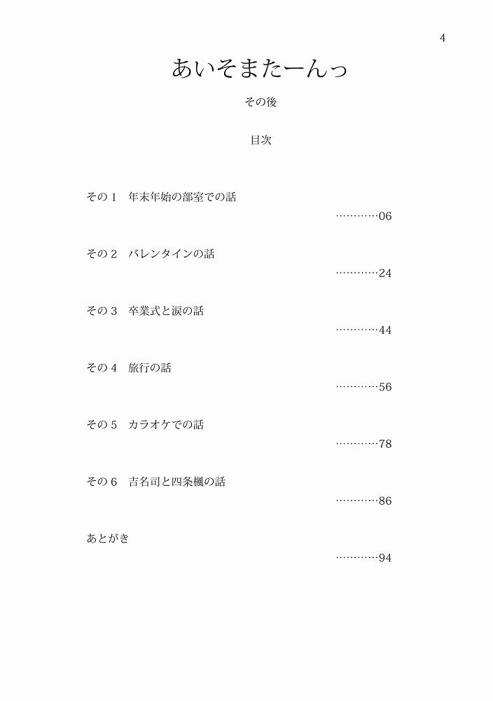 サンプル画像4:あいそまたーんっ その後(雪月楓花) [d_150308]