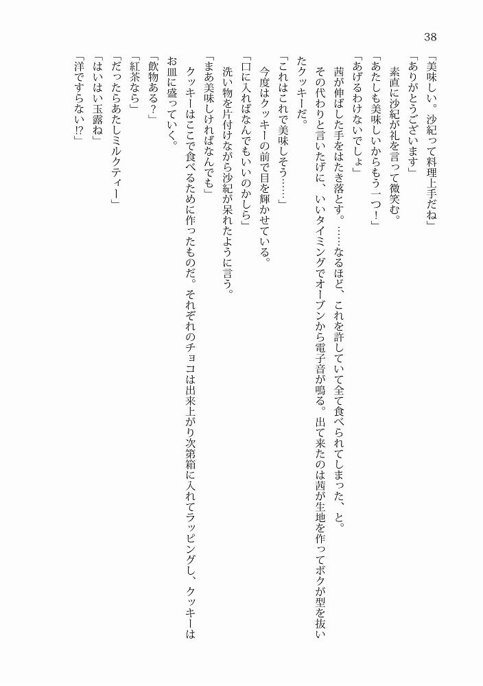 サンプル画像6:あいそまたーんっ その後(雪月楓花) [d_150308]