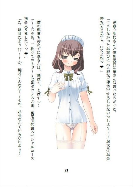 サンプル画像5:《聖隷雙葉女学園》シリーズ 2作品カップリング(なつめx2) [d_150309]