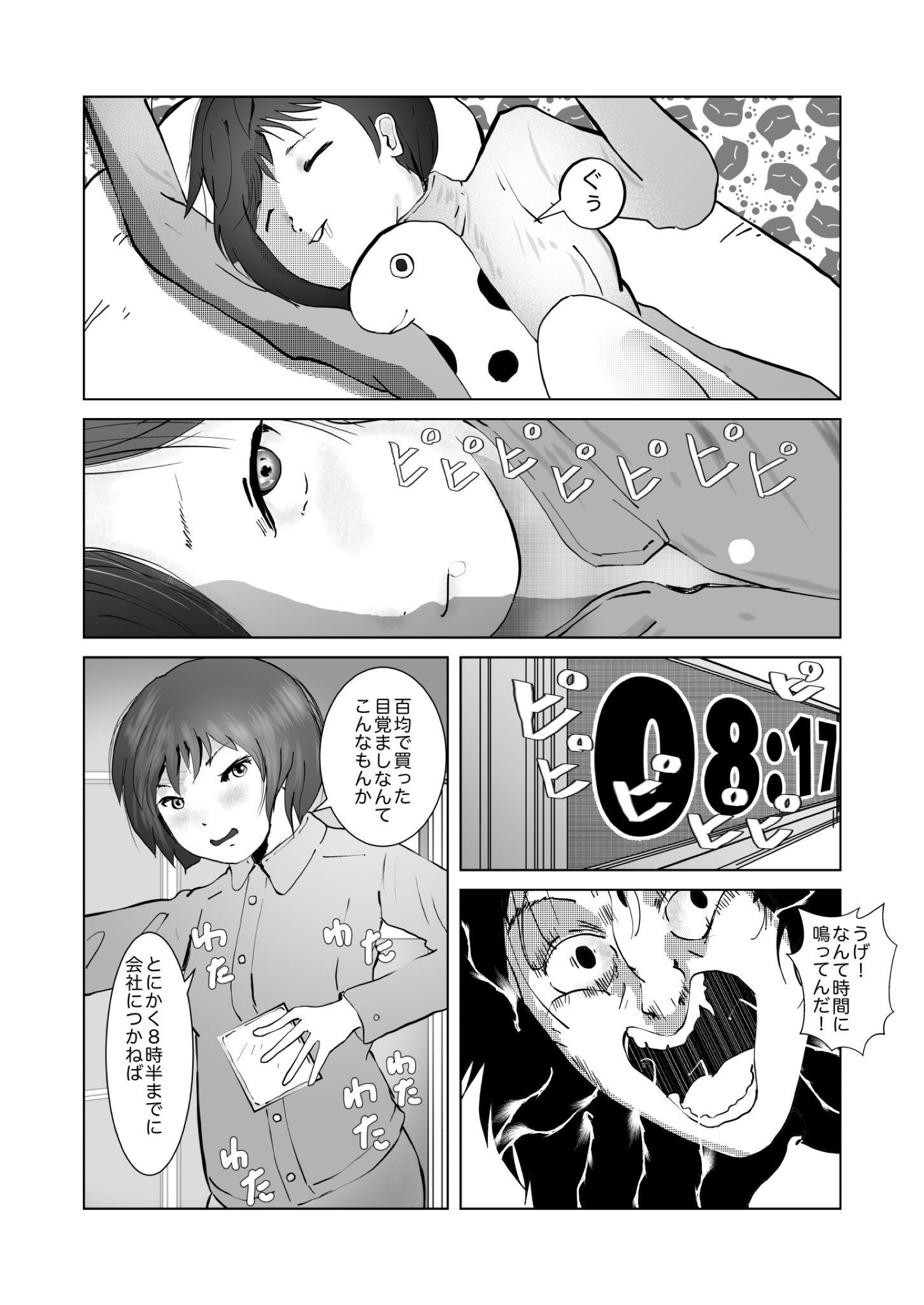 サンプル画像1:彩音ちゃんブラック社員(ぼーぼーず) [d_150319]