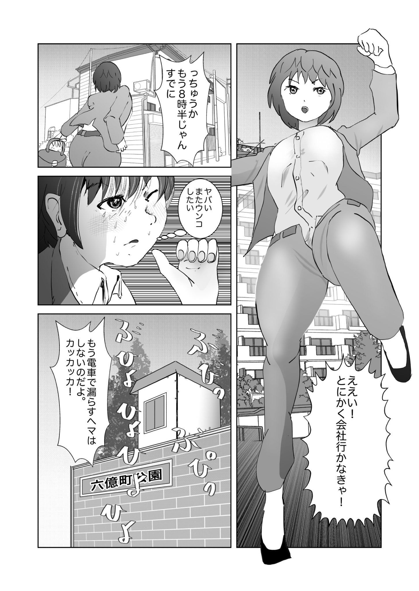 サンプル画像2:彩音ちゃんブラック社員(ぼーぼーず) [d_150319]