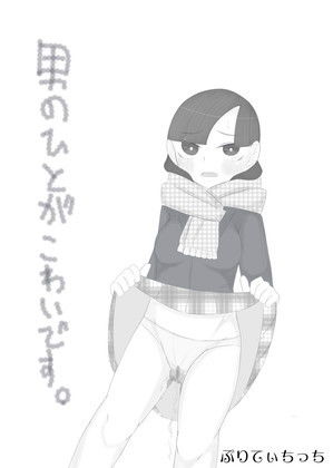 サンプル画像1:男のひとがこわいです。(ぷりてぃちっち) [d_150320]