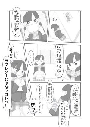 サンプル画像3:男のひとがこわいです。(ぷりてぃちっち) [d_150320]