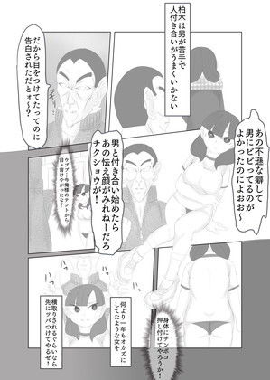 サンプル画像4:男のひとがこわいです。(ぷりてぃちっち) [d_150320]