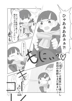 サンプル画像5:男のひとがこわいです。(ぷりてぃちっち) [d_150320]