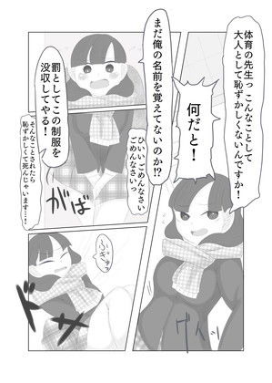 サンプル画像6:男のひとがこわいです。(ぷりてぃちっち) [d_150320]