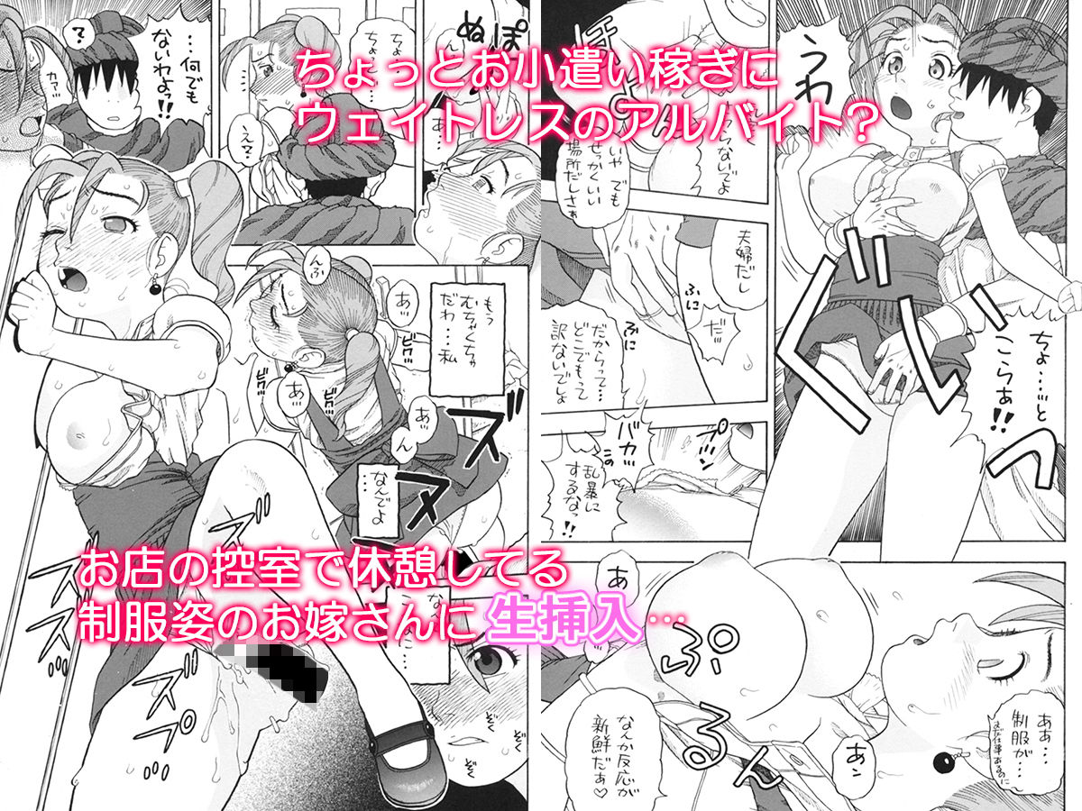 サンプル画像1:嫁候補6人とエッチなハーレム旅(にいるまの小屋) [d_150338]