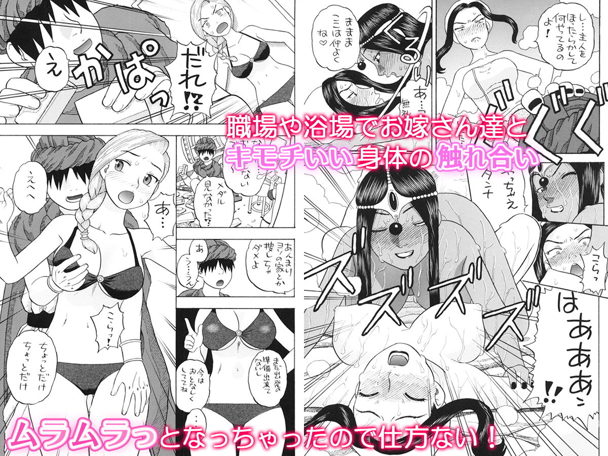 サンプル画像4:嫁候補6人とエッチなハーレム旅(にいるまの小屋) [d_150338]