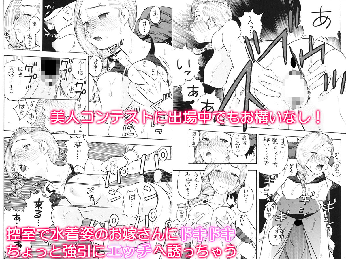 サンプル画像5:嫁候補6人とエッチなハーレム旅(にいるまの小屋) [d_150338]